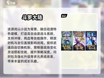 🔥2025斗罗大陆手游推荐✨高爆下载榜来袭！🎮截图3