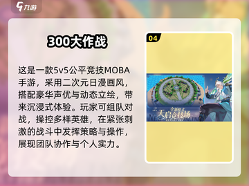 🎮宿舍开黑必备！2025超🔥组队手游推荐截图5