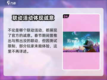 创造吧！《我们的星球》×《创造与魔法》联动🔥等你来探索🎮截图5
