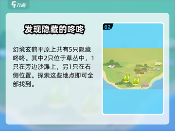 破晓序列：隐藏咚咚大曝光！💥游戏党必看🔥截图3