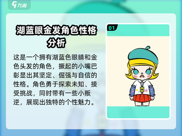 梦想家园MOLLY🔥角色超全介绍来啦！快人一步了解游戏✨截图2