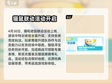 蛋仔派对五一狂欢🔥限定活动内容大曝光！快来抢购🎁截图3
