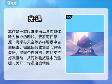 2025必玩3D治愈游戏推荐🎮暖心治愈系合集✨截图6