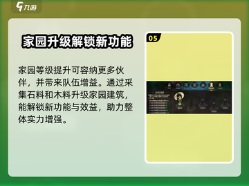 《大侠立志传》家园系统🔥超全解析来了！截图6