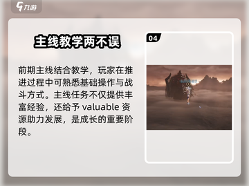 诛仙2手游🔥正式上线时间揭秘！💥什么时候玩到？截图5