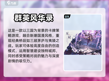 2024零氪手游🔥高人气游戏下载排行✨截图10