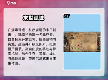 🔥2025最火末日逃生手游💥截图3