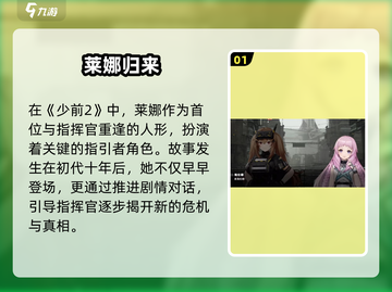 少女前线2莱娜实装了？💥截图2