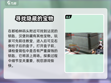 黎明之海🔥北海隐秘宝物位置大曝光！快来看看📍截图3