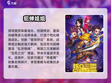 🎮貂蝉同人游戏大揭秘！2025最🔥汉化合集来袭💥截图4