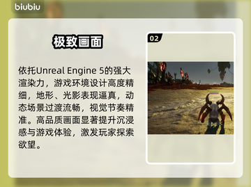 🔥AION2引擎颠覆游戏未来🚀截图3