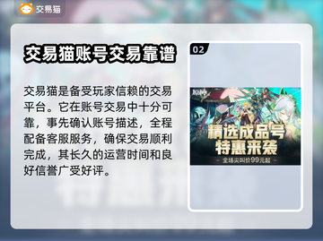 霸业账号交易安全平台推荐🔥游戏党必看！截图3