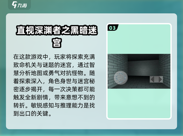 🔥2025必玩！高质量迷宫游戏汇总🎉截图4