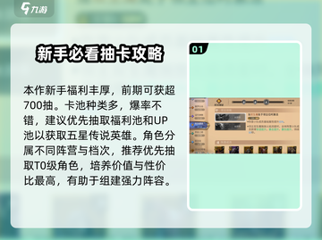 潮汐守望者🔥强力角色大起底，上分必备⚡截图2