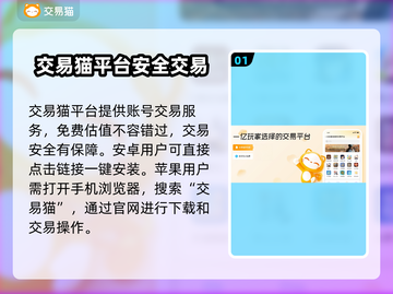 王者荣耀号卖多少钱？🔥估价平台推荐💎截图2