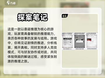 🔥2022超赞手机侦探游戏推荐🎉截图4