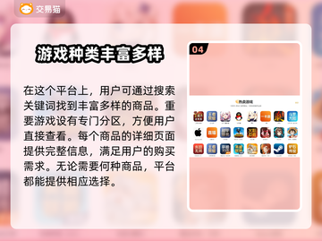 游戏账号交易哪里靠谱？🔥正规平台排行分享！🎮截图5