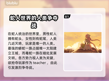 黑巢蛇之契约闪退掉线？❌教你一招搞定！🎮截图2