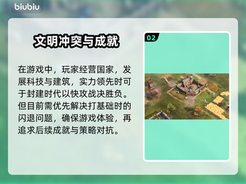 帝国时代4闪退？用这个加速器立马解决！⚡截图3