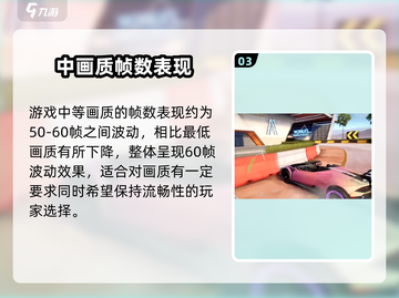 《极品飞车集结》🔥帧率最高设置攻略来啦！ Gamer必看！截图4