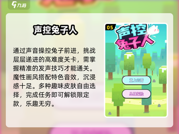 🔥2025尖叫手游TOP榜💥截图6