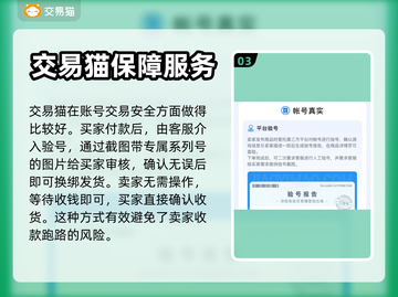 剑与轮回账号交易📖，靠谱平台推荐🔥截图4