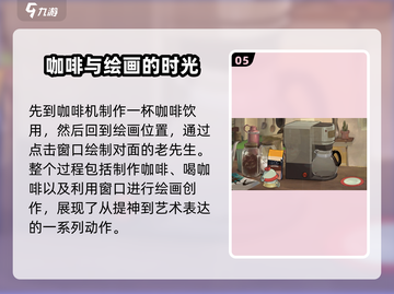 《倾听画语》🔥萌新必看！快速上手攻略✨截图6