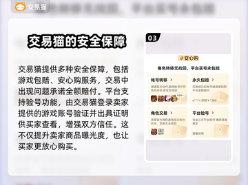 无尽冬日🔥买号正规平台分享🎉截图4