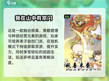 🔥2025超火修仙游戏！自创宗门超耐玩截图5