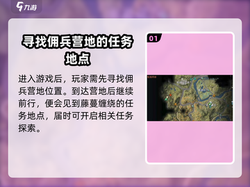 星球重启🔥藤蔓缠绕任务超简单做法💡新手必看！截图2