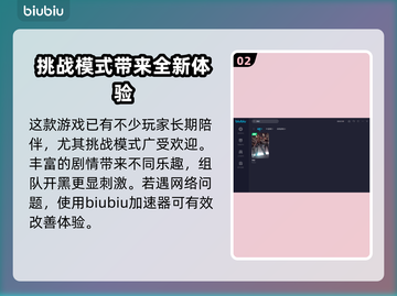 逆战卡顿❌？用这个加速器流畅玩游戏⚡截图3