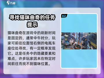绝区零🔥拉面店旁猫咪曲奇位置大曝光！游戏技巧💎截图3