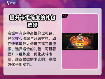 砰砰军团💥抽卡概率大揭秘！必看抽卡建议🔥截图4