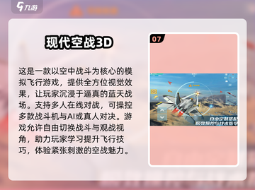 ✈2025必玩！顶级飞机战争游戏合集🔥截图8
