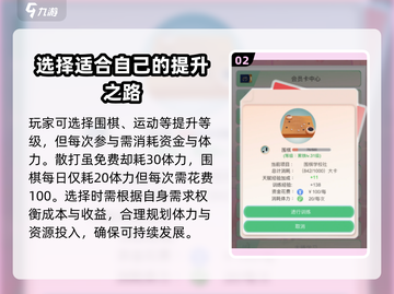 比特人生🔥黄铜技能获取与提升秘籍🎉截图3