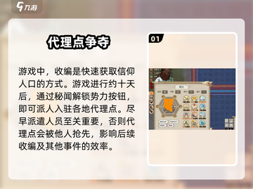 《了不起的修仙模拟器收编玩法曝光！💥》截图2