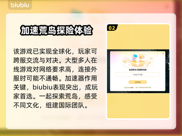  PUBG流畅玩✅加速器推荐🚀截图3
