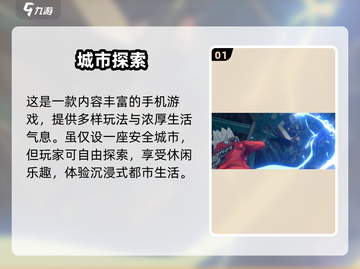 🔥《绝区零》手游玩法炸裂公开！💥截图2