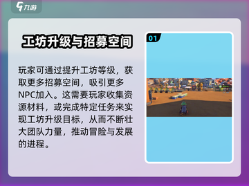 《沙石镇时光》招募栏位满？💥快看解决办法！🎮截图2
