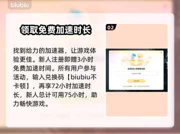 崩溃大陆2🔥加速器选哪个？链接分享⚡截图3