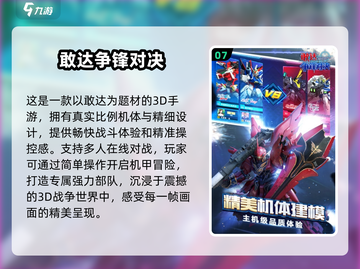 机甲迷必看！2025最🔥机甲游戏合集💥截图8