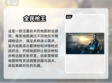 🔥2024超人气枪战游戏推荐，城市对决等你来战！💥截图4