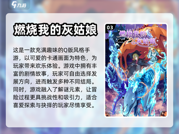 人气爆🔥！2024灰姑娘手游合集✨截图4