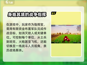 全面坦克模拟器🔥玩法大全，游戏党必看！截图2