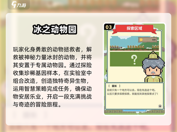 2025最🔥3D动物园游戏推荐🎮动物迷必玩！截图4