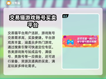 弹弹奇妙冒险账号交易🔥必备平台推荐👇截图3