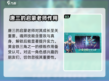 斗罗大陆：逆转时空玉小刚竟是他！🔥截图4