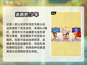 🎉儿童节手游推荐2025！这5款游戏太🔥了截图6