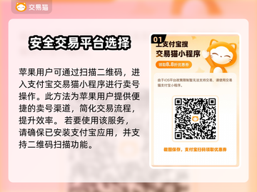 崩坏星穹铁道🔥账号交易安全平台推荐！截图2