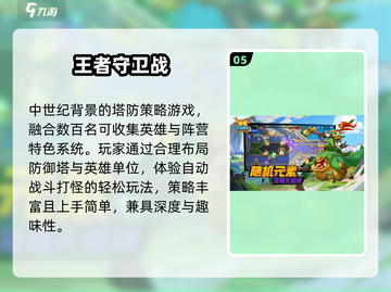 🔥2025高人气自动打怪手游推荐🎮截图6